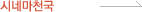 �ó׸�õ��