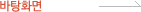 ����ȭ��