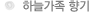 �ϴð��� ���