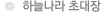 �ϴó��� �ʴ���