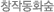 â�۵�ȭ��